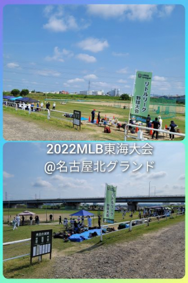 【マイナー】MLB CUP東海大会開幕！